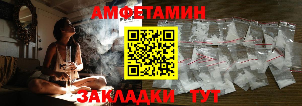 Муравленко  Amphetamine Розовый  MEGA ССЫЛКА  Вход с VPN  Amphetamine 