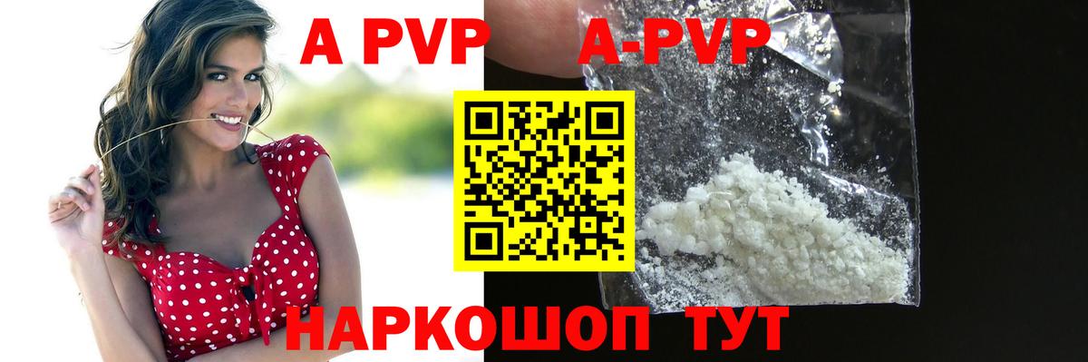 Alpha-PVP  APVP СК КРИС  А ПВП СК КРИС  Вход с VPN  Alpha-PVP Crystall  Муравленко 