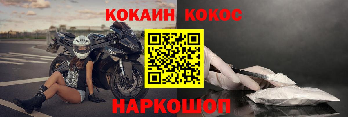 Кокаин  Вход с VPN  сколько стоит  Муравленко  Cocaine Перу  Cocaine 99% 