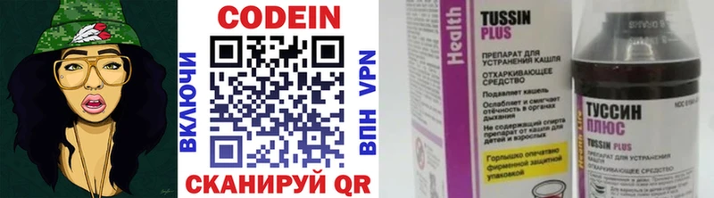 дарк нет Telegram  Муравленко  Codein напиток Lean (лин) 