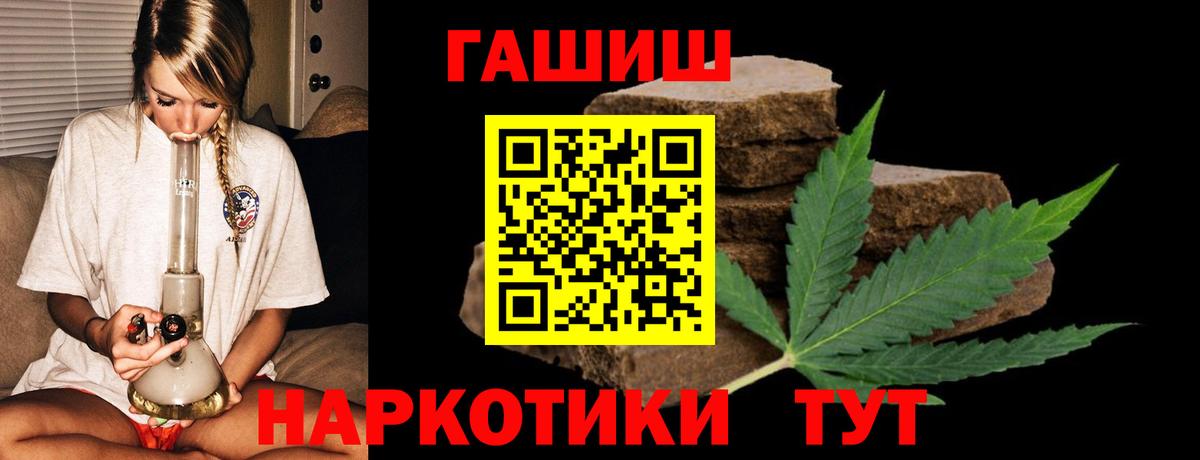 ГАШ убойный Муравленко