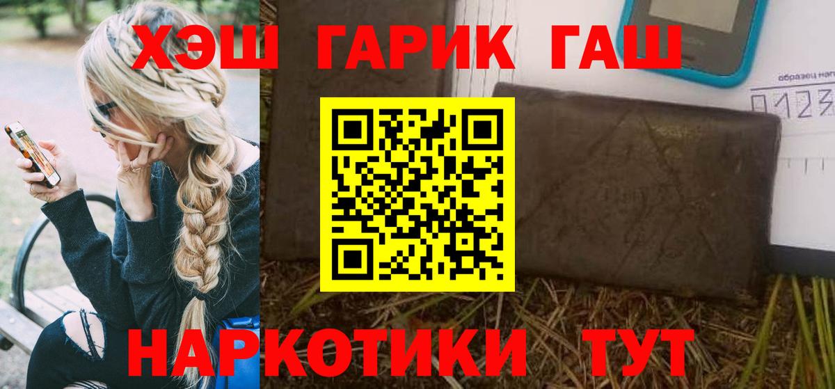ГАШ AMNESIA HAZE  ГАШ индика сатива  Вход с VPN  Муравленко 