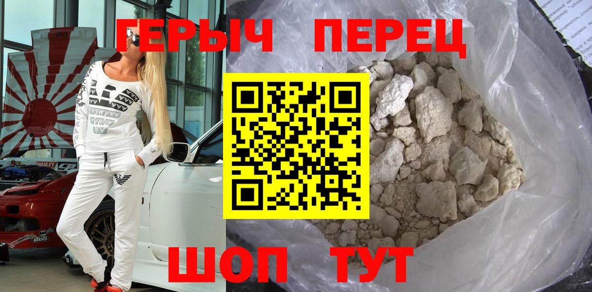 Муравленко  Героин белый  Вход с VPN 