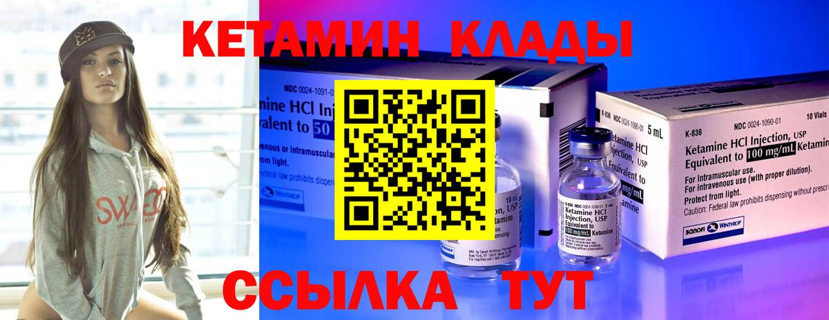 Муравленко  КЕТАМИН VHQ  Вход с VPN  Кетамин ketamine 