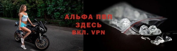 альфа пвп VHQ Валуйки