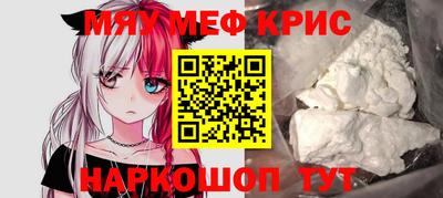 меф VHQ Гатчина