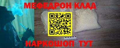 меф VHQ Гатчина