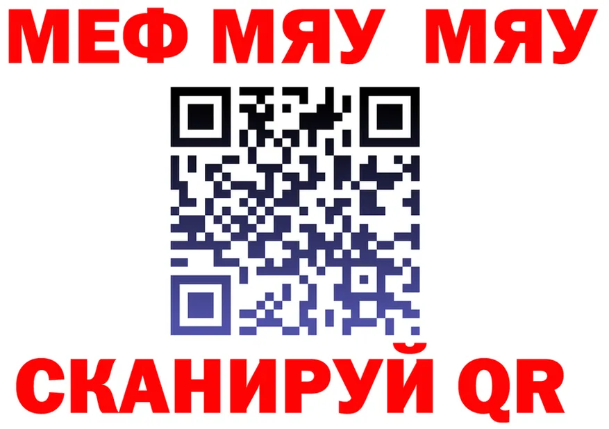 ТГК вейп зеркало площадка MEGA Муравленко