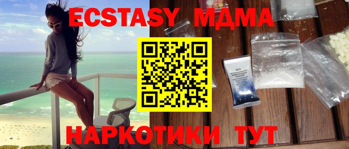 МДМА молли  Вход с VPN  Муравленко 