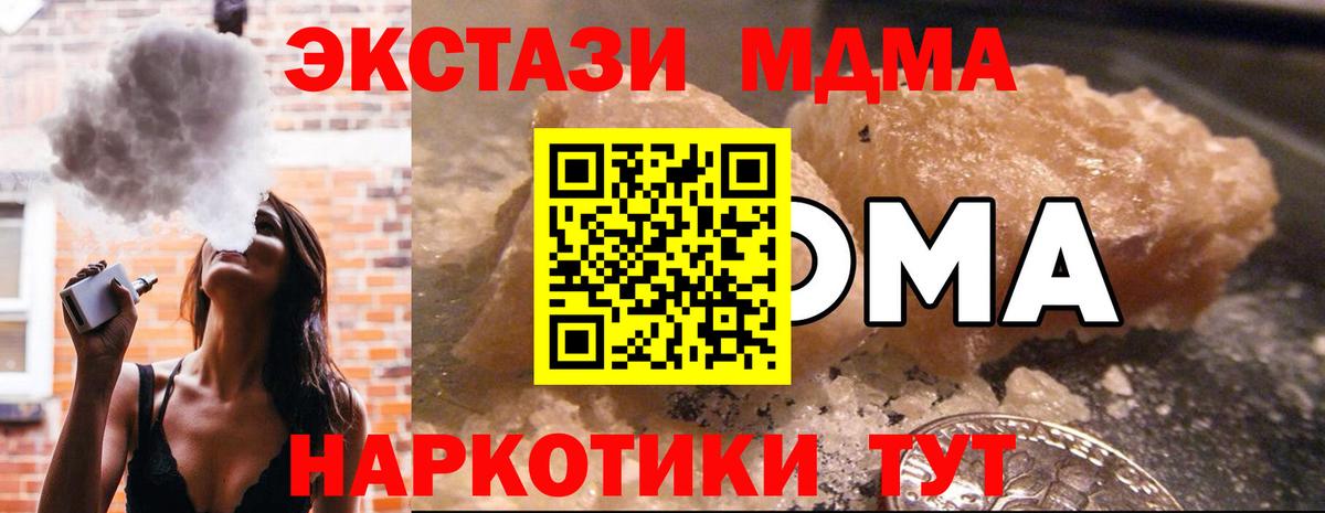 МДМА кристаллы Муравленко