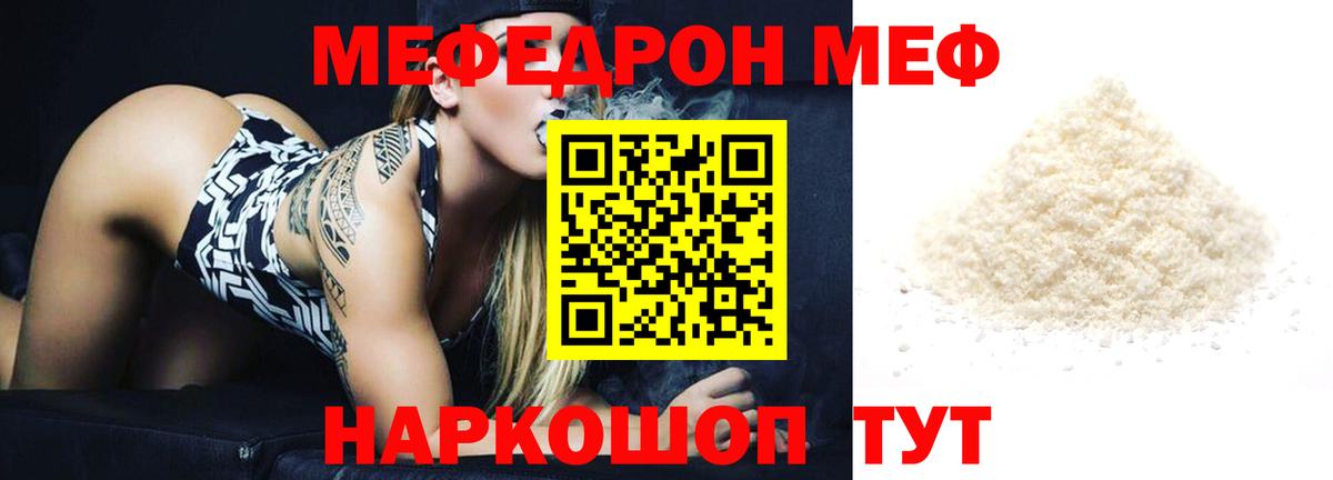 Мефедрон  МЕФ мяу мяу  Вход с VPN  Муравленко  Мефедрон мяу мяу  MEGA сайт  МЕФ 