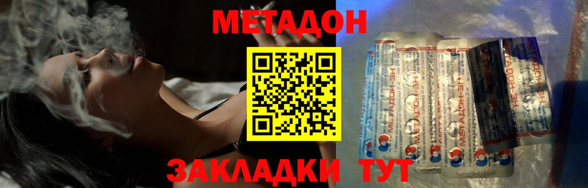 Метадон VHQ  Метадон methadone  Вход с VPN  Муравленко 