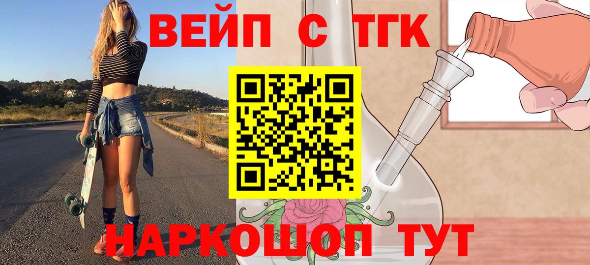 omg как зайти  ТГК концентрат  Вход с VPN  ТГК THC oil  Муравленко 
