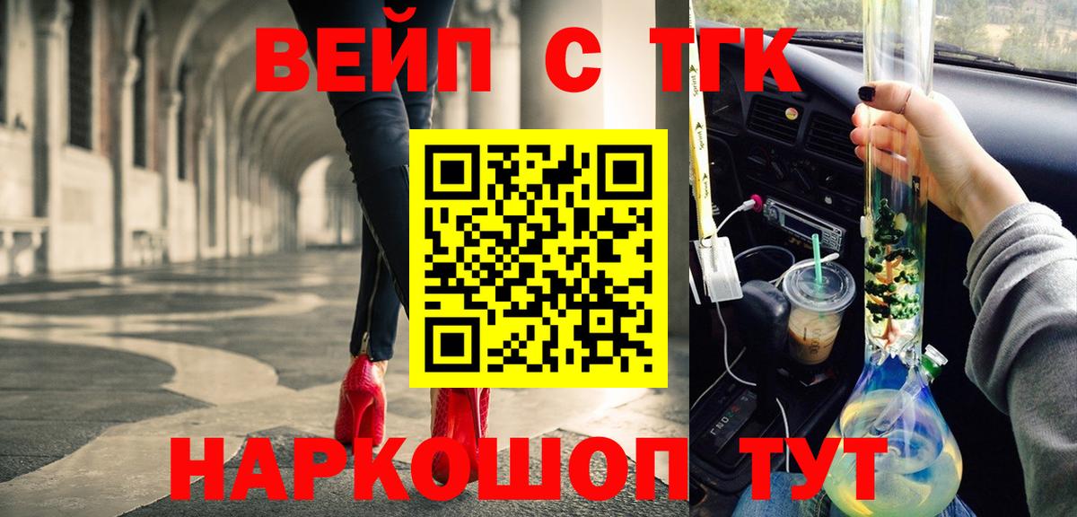 Дистиллят ТГК THC oil Муравленко